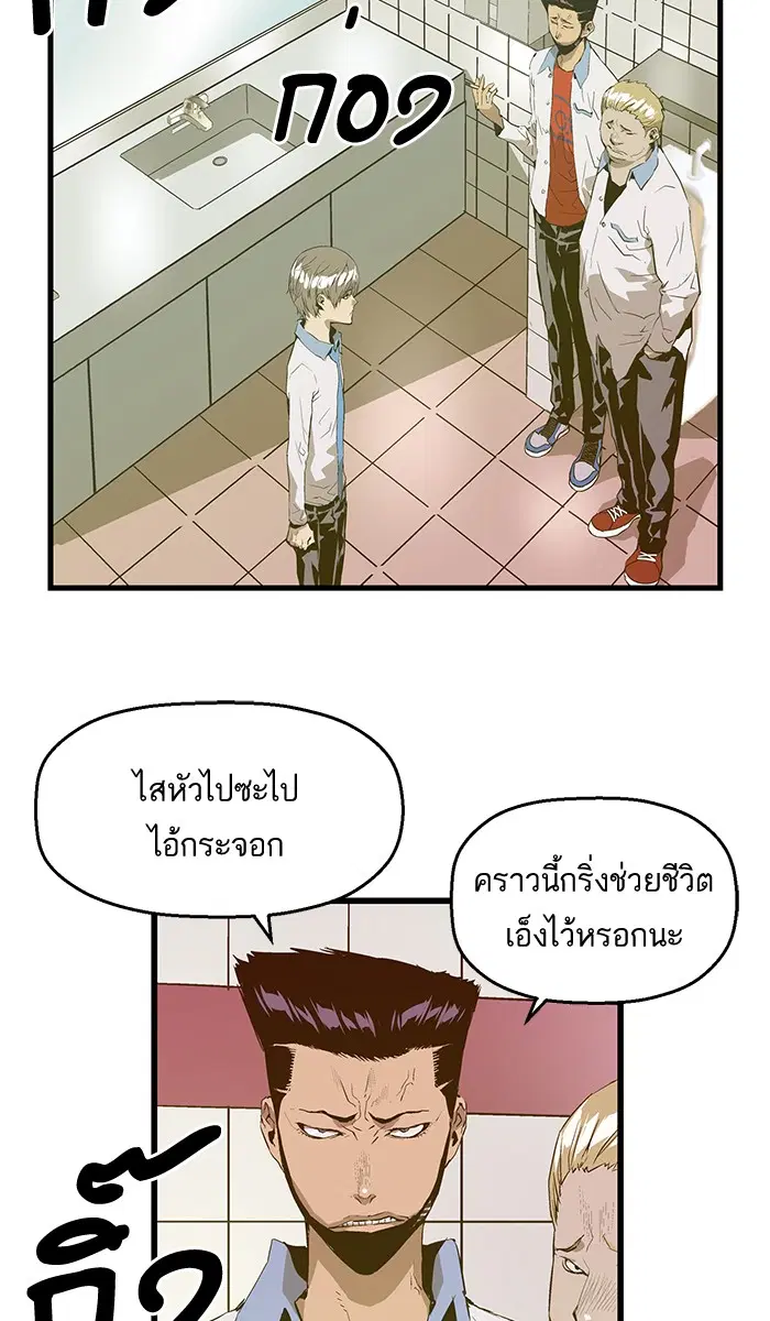 Weak Hero ตอนที่ 48 หน้า 15