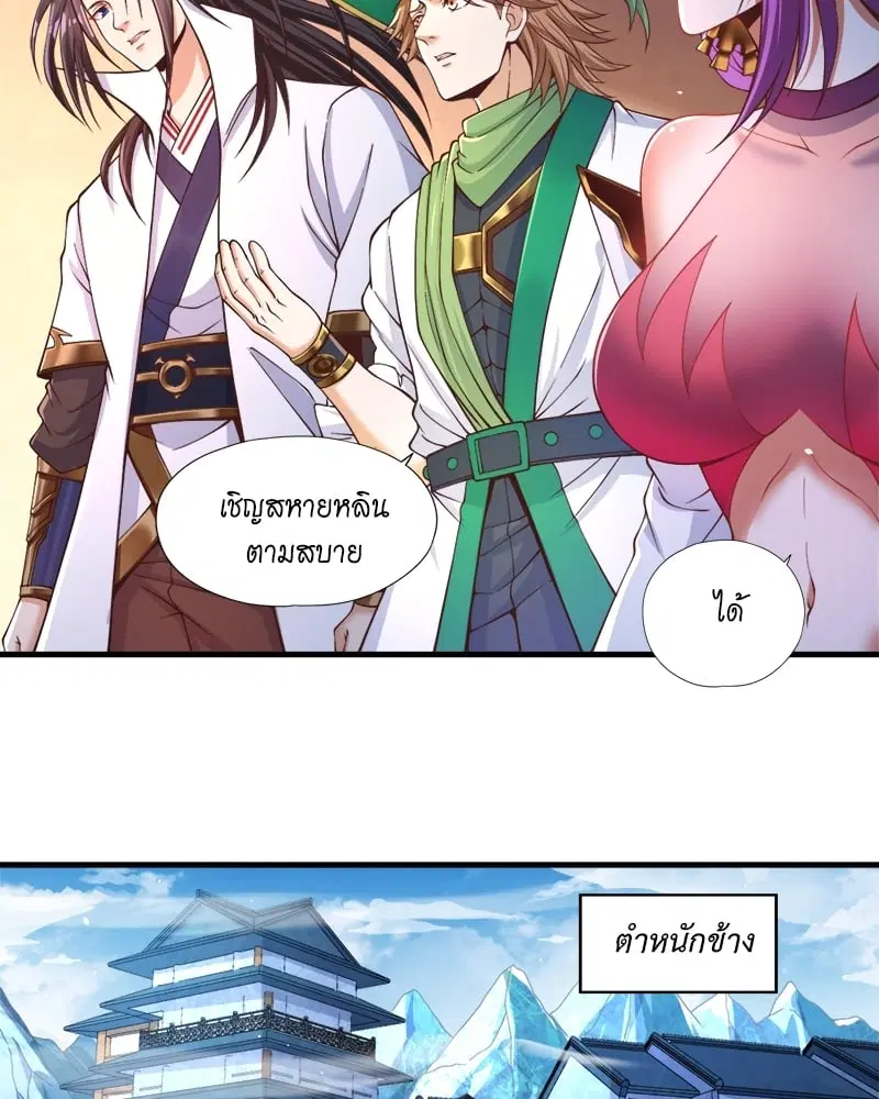 The Time of Rebirth ตอนที่ 136 หน้า 40