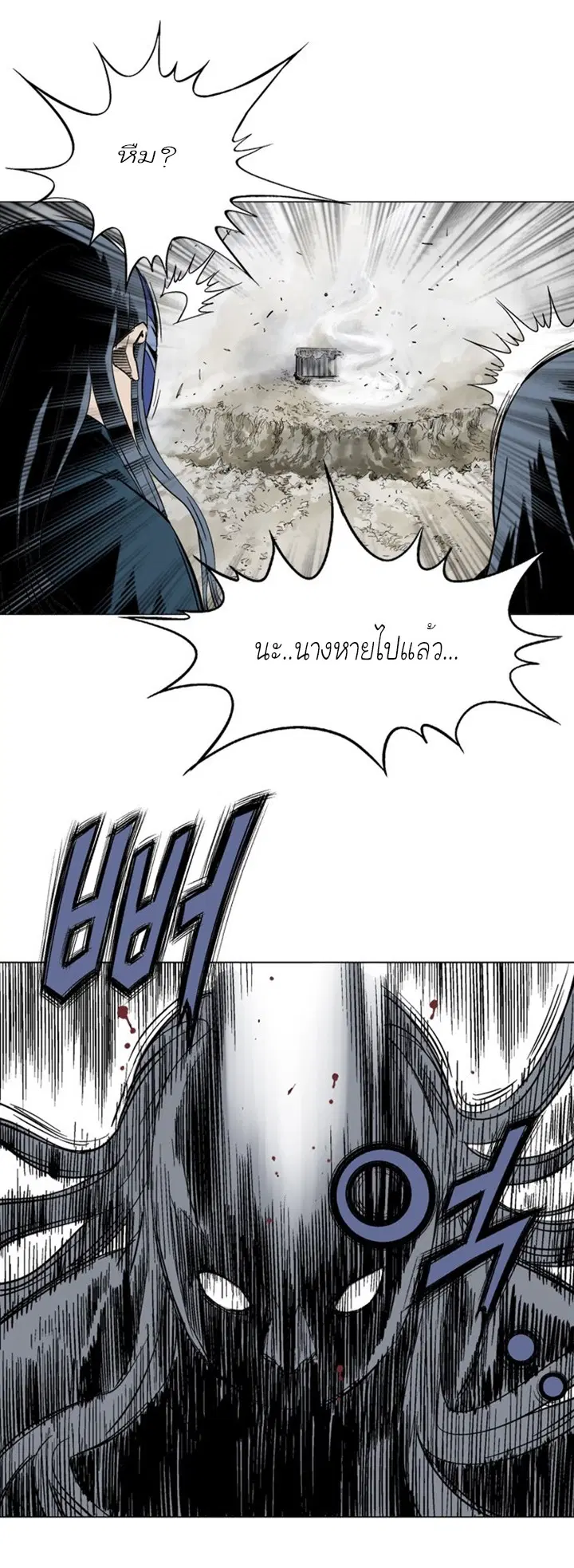 Gosu ตอนที่ 102 หน้า 12
