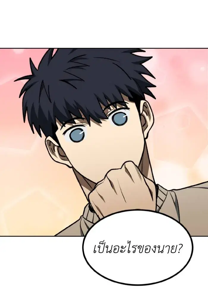 King of the Octagon ตอนที่ 116 หน้า 47