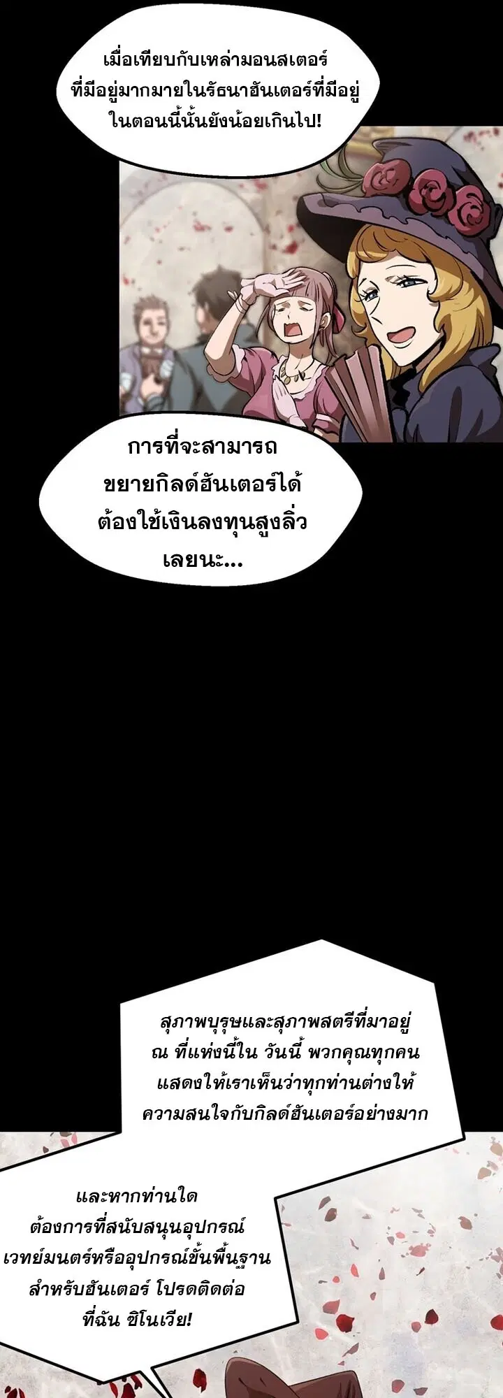 Survival Of Blade King ตอนที่ 247 หน้า 62