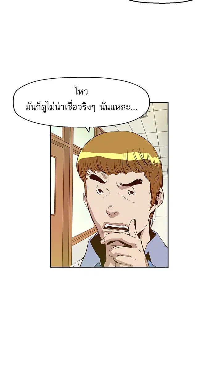 Weak Hero ตอนที่ 7 หน้า 71