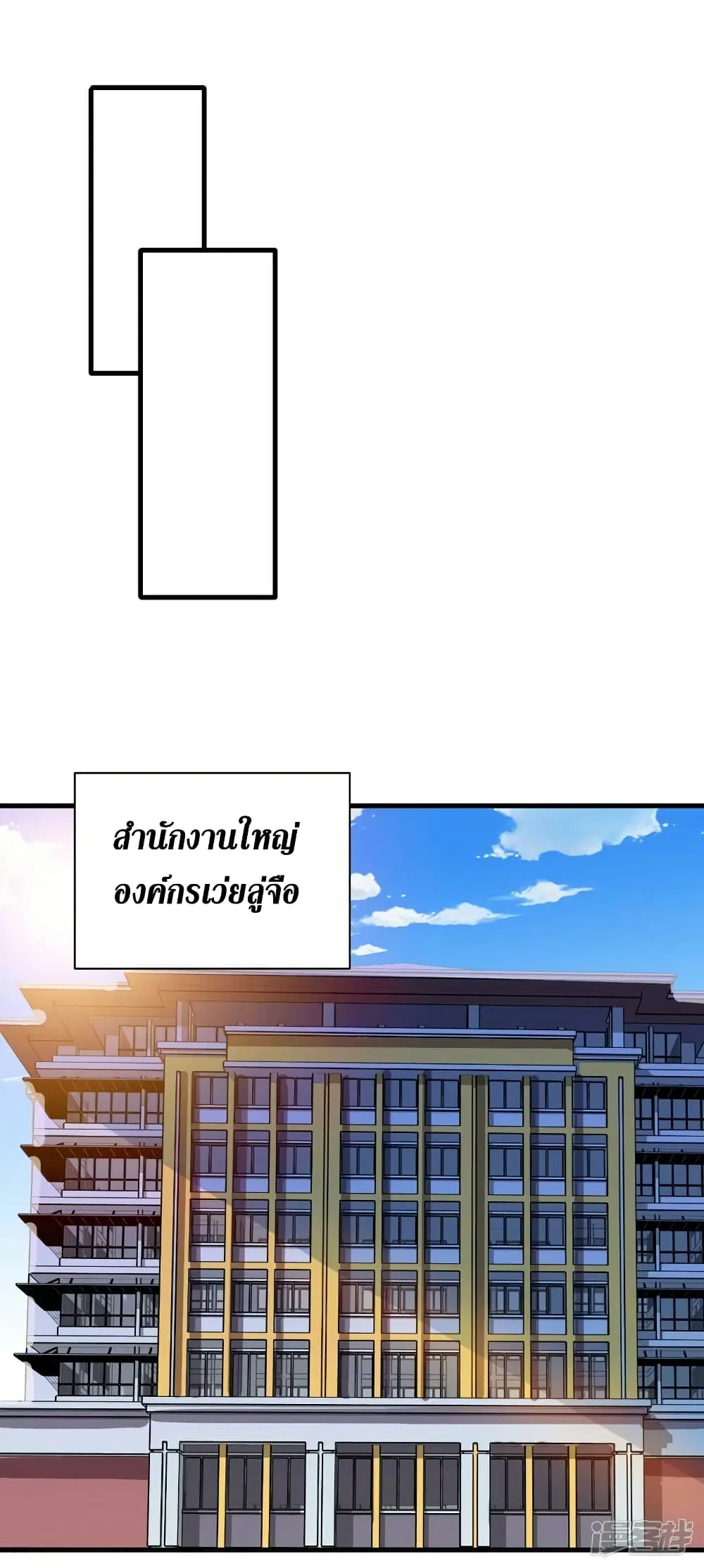 The Last Hero ตอนที่ 69 หน้า 5