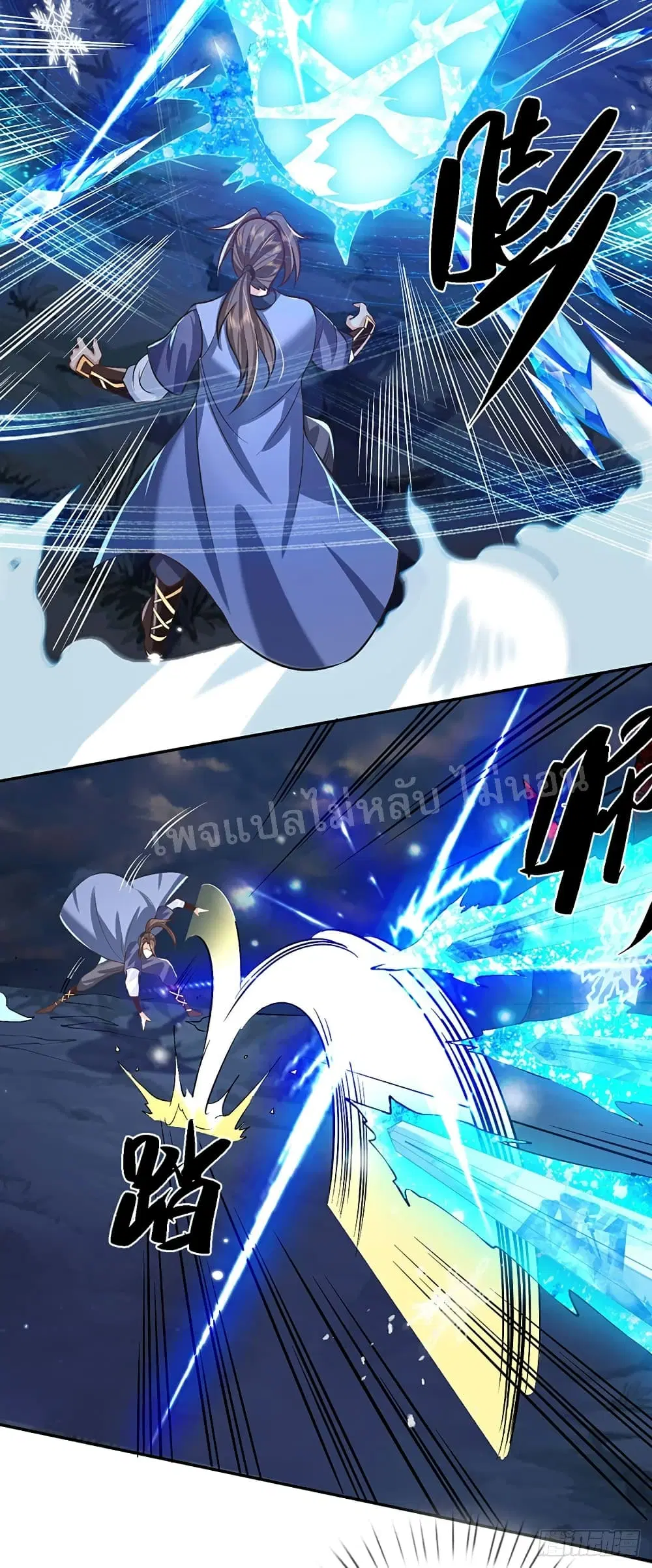 Royal God of War, Rising Dragon ตอนที่ 66 หน้า 29