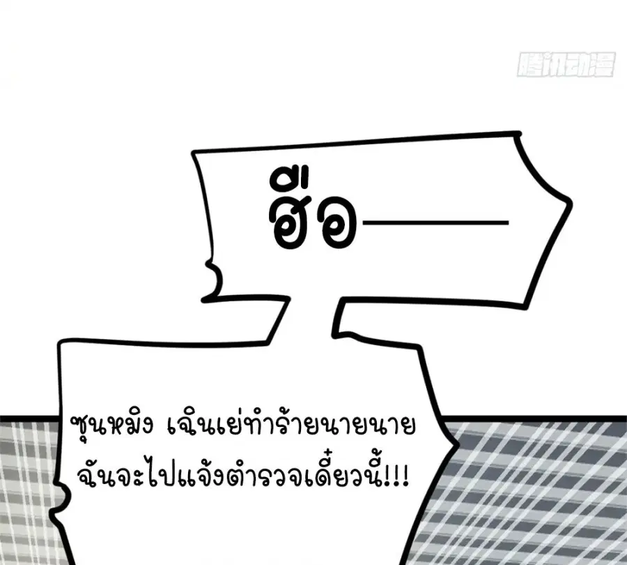 Gatekeeper Of The Boundless World ตอนที่ 11 หน้า 50