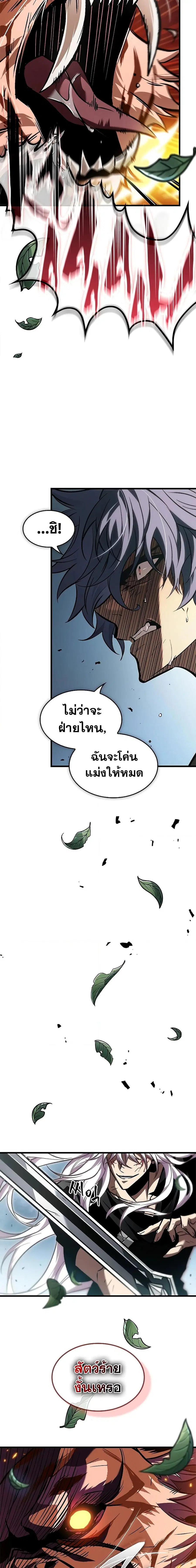 Pick Me Up ตอนที่ 94 หน้า 26
