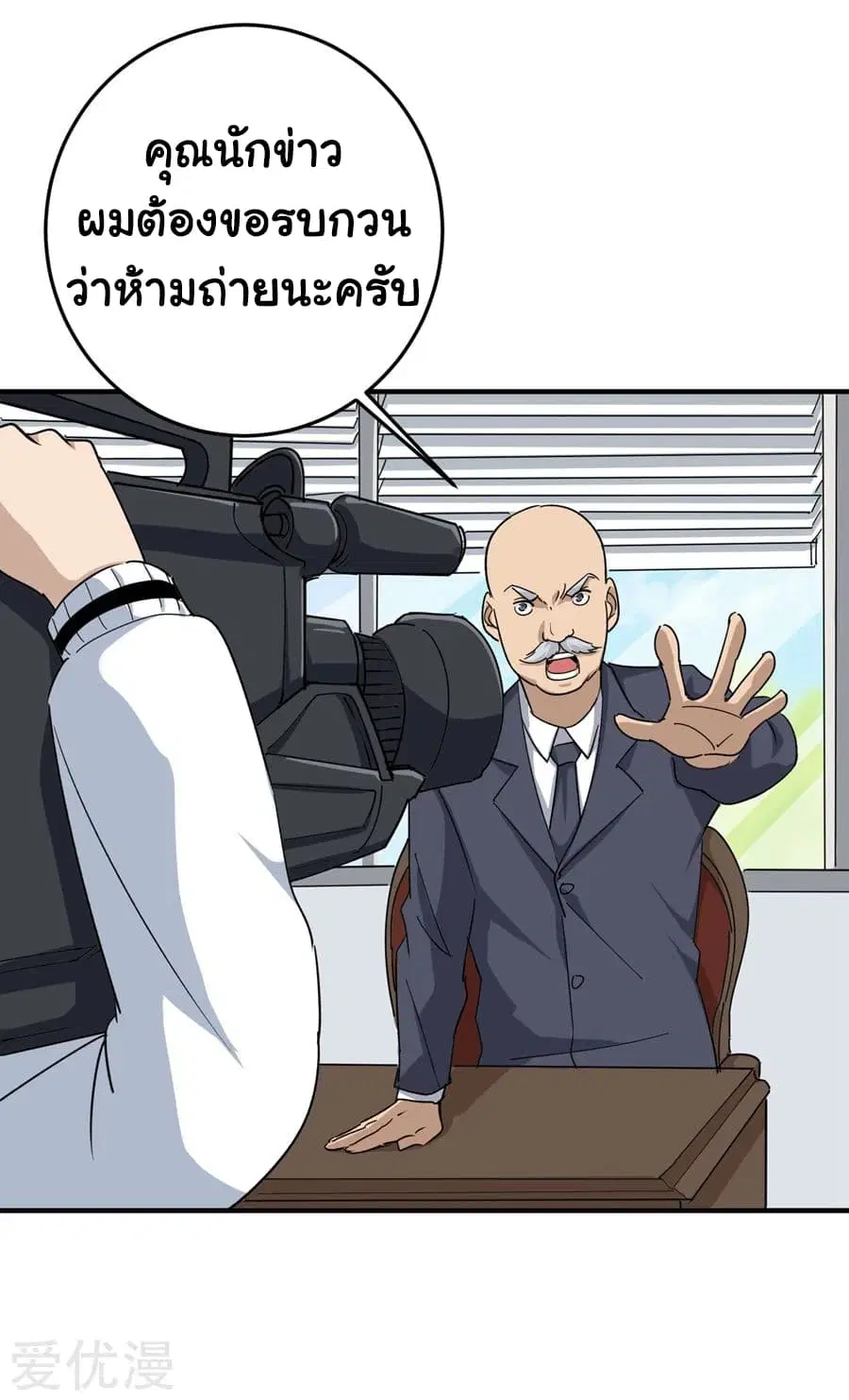 School Flower Master ตอนที่ 14 หน้า 5