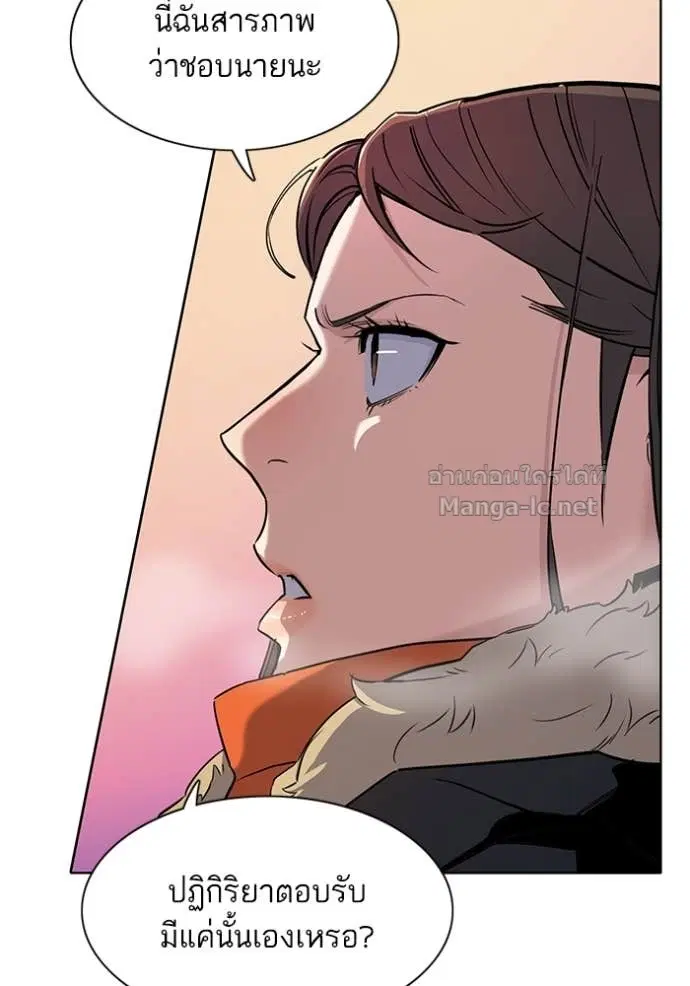 Reborn Rich ตอนที่ 45 หน้า 46