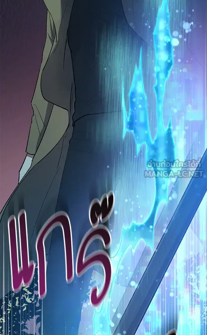 The S-Classes That I Raised (My S-Class Hunters) ตอนที่ 52 หน้า 120