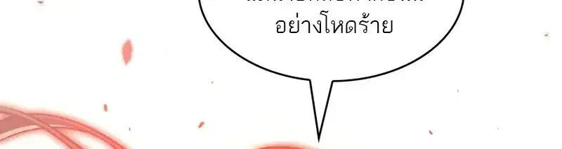 Pick Me Up ตอนที่ 178 หน้า 68