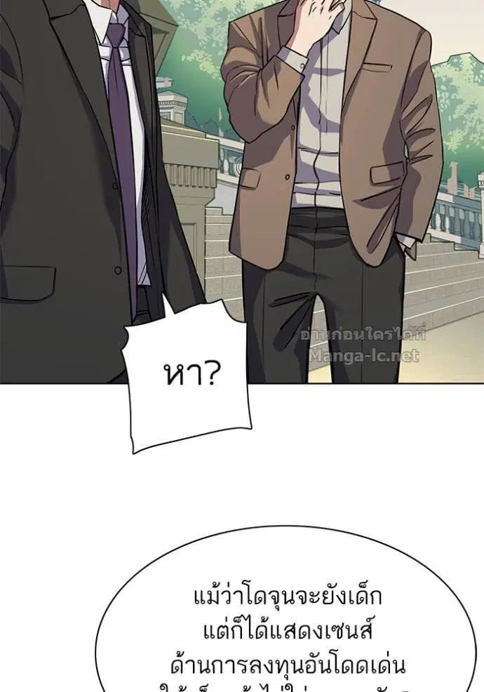 Reborn Rich ตอนที่ 97 หน้า 105