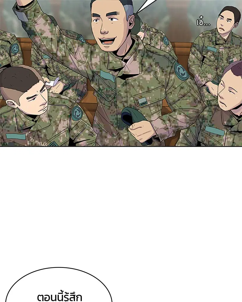 Kitchen Soldier ตอนที่ 47 หน้า 46