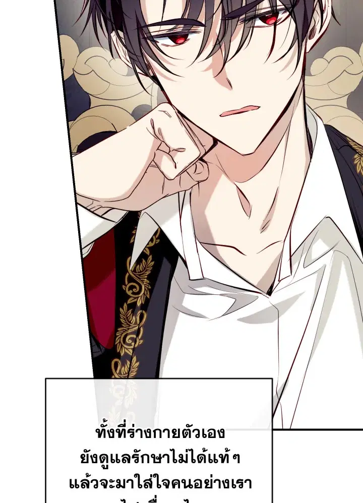 Can We Become a Family? ตอนที่ 60 หน้า 89