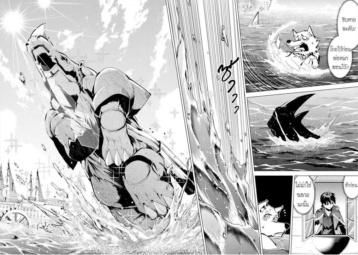 Tensei Kenja no Isekai Life ตอนที่ 35.1 หน้า 5