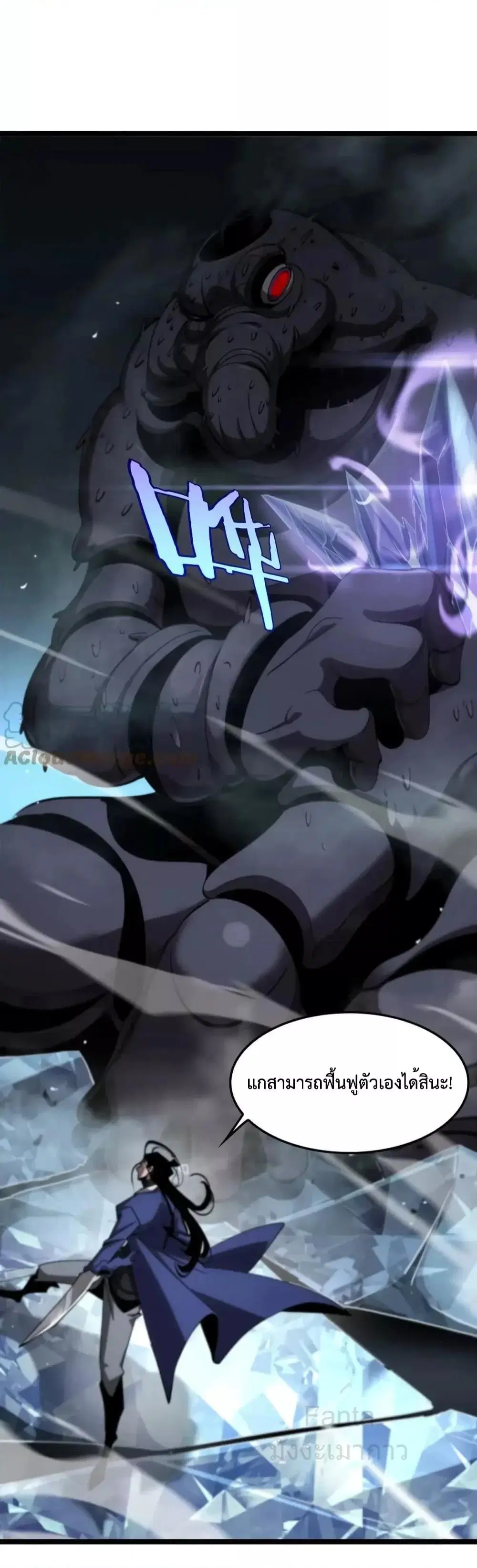 World’s Apocalypse Online ตอนที่ 209 หน้า 41