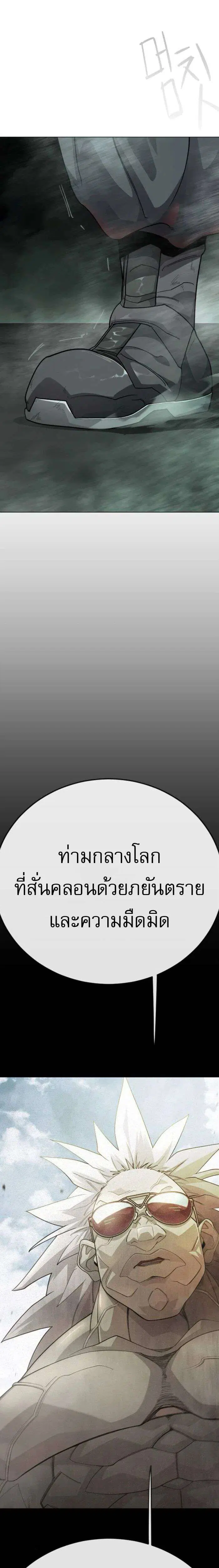 Superhuman Era ตอนที่ 233 หน้า 58