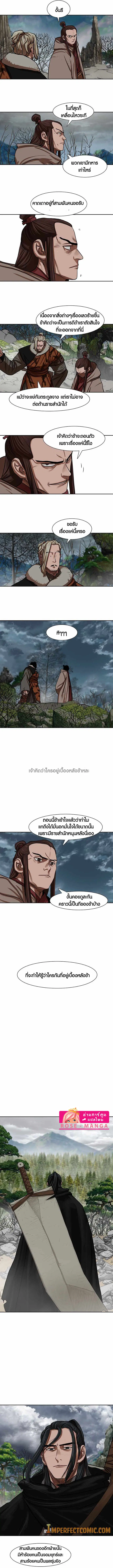 Escort Warrior ตอนที่ 151 หน้า 6