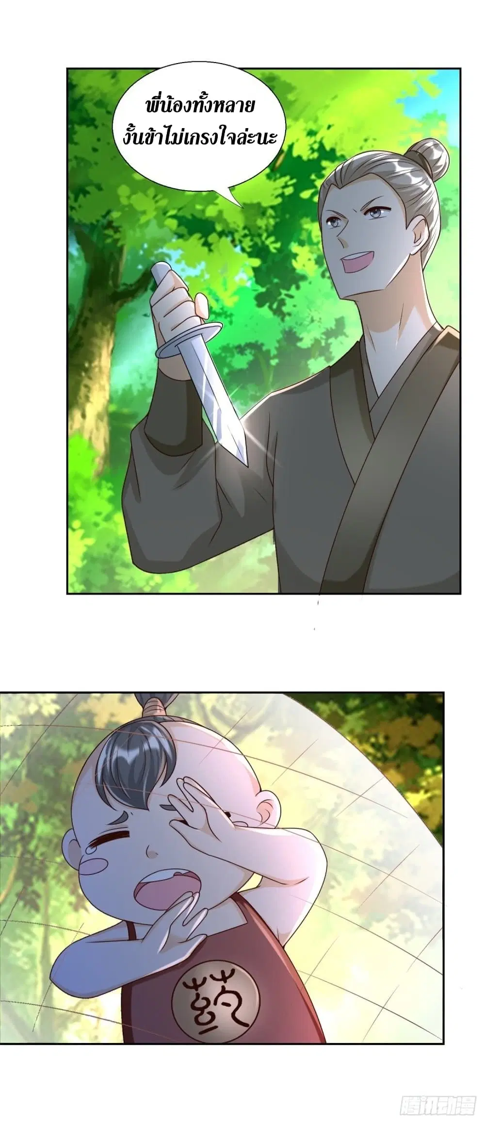 Zhi Zun Chong Sheng ตอนที่ 141 หน้า 6