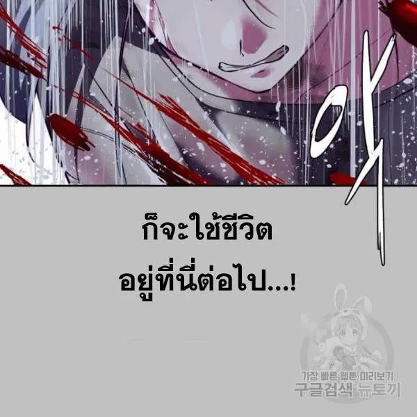 The Boy of Death ตอนที่ 120 หน้า 150