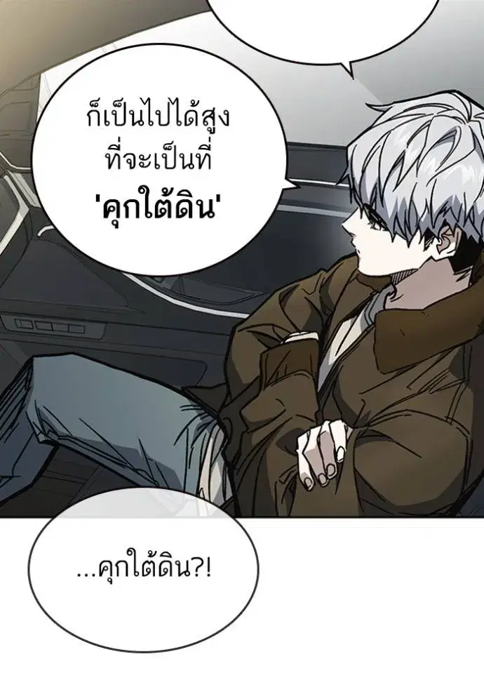 Study Group ตอนที่ 247 หน้า 32