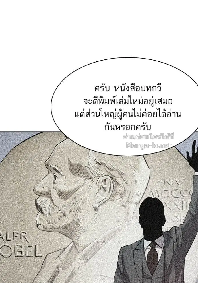 Reborn Rich ตอนที่ 38 หน้า 51