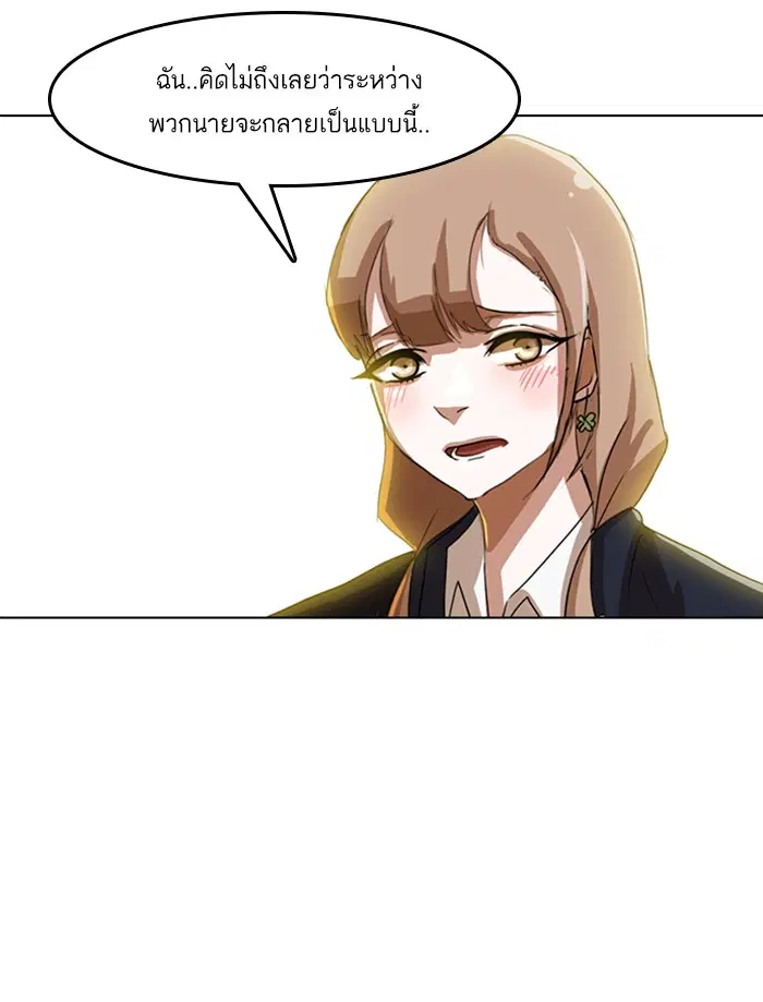 Random Chat ตอนที่ 20 หน้า 39
