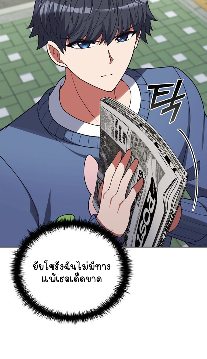Part-Time Grim Reaper ตอนที่ 40 หน้า 38