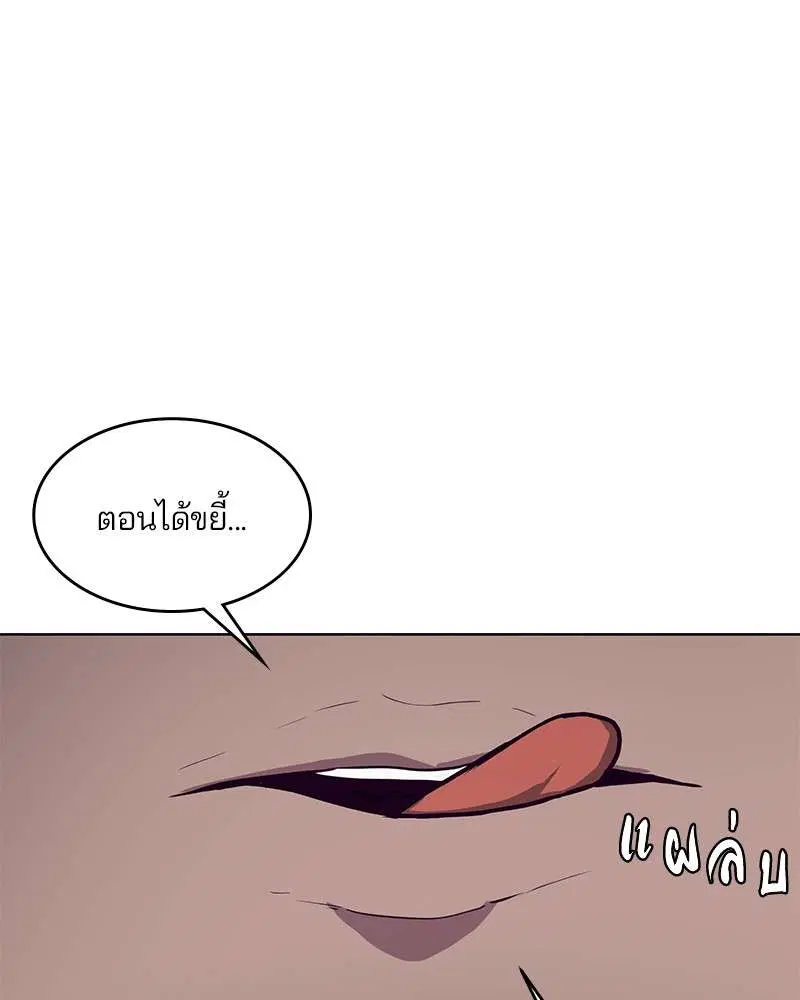 The Boy of Death ตอนที่ 9 หน้า 50