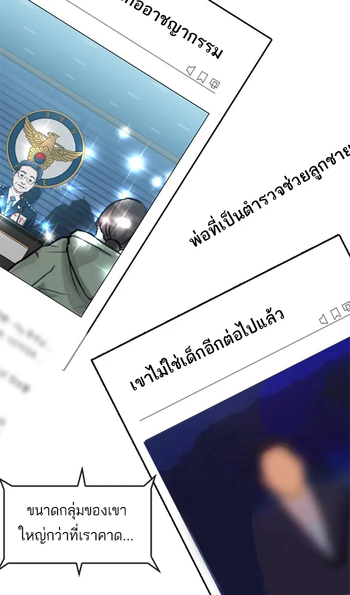 Random Chat ตอนที่ 179 หน้า 18