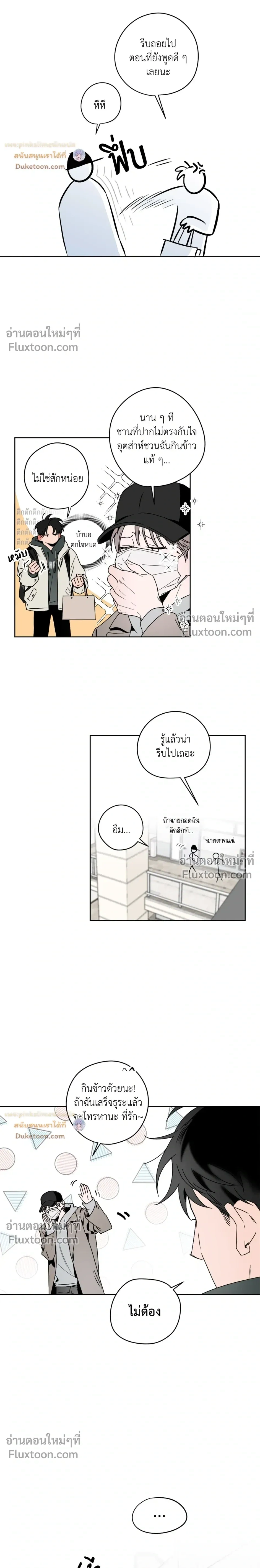 Behind Scandal – บีไฮนด์ สแกนดัล ตอนที่ 1 หน้า 24