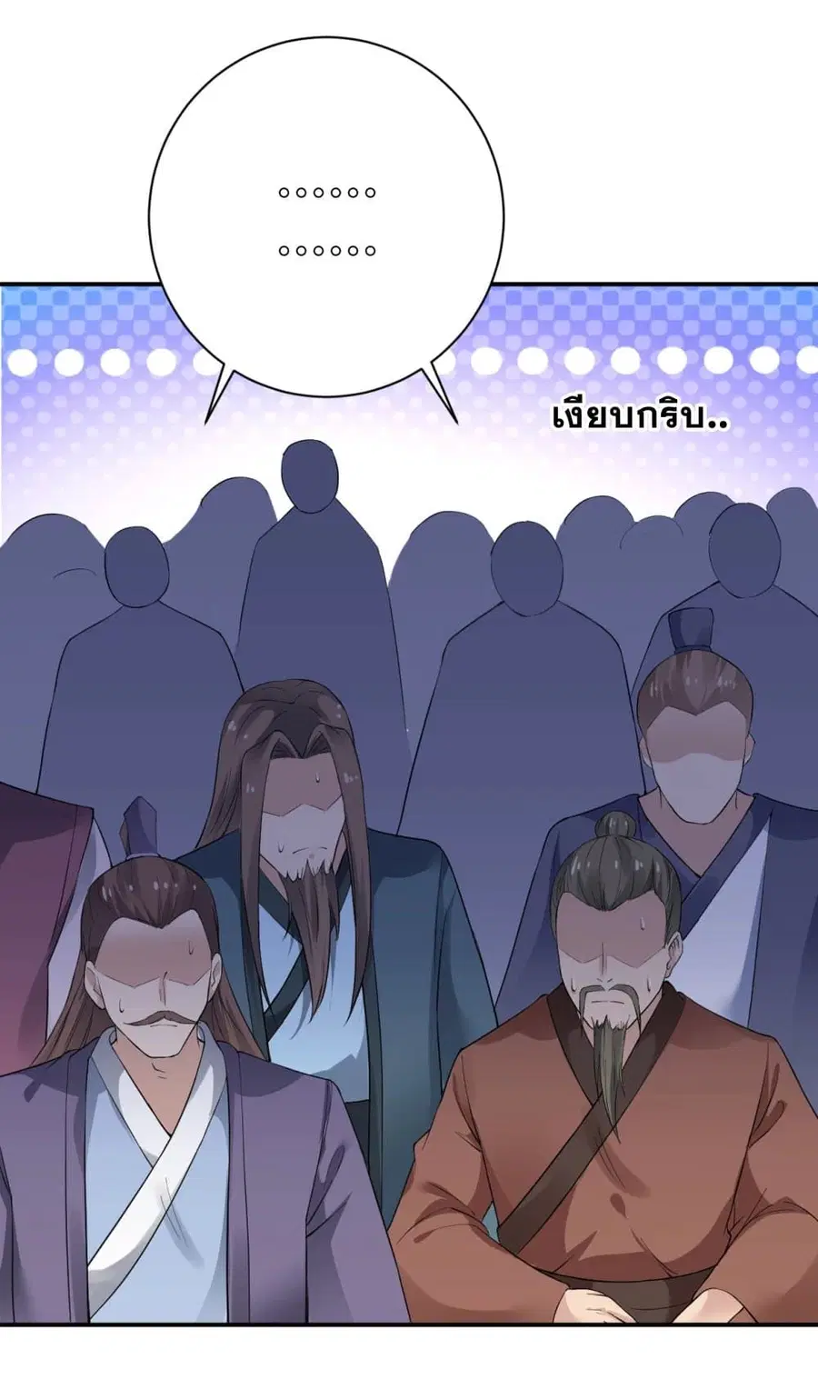 Against the Gods ตอนที่ 363 หน้า 9