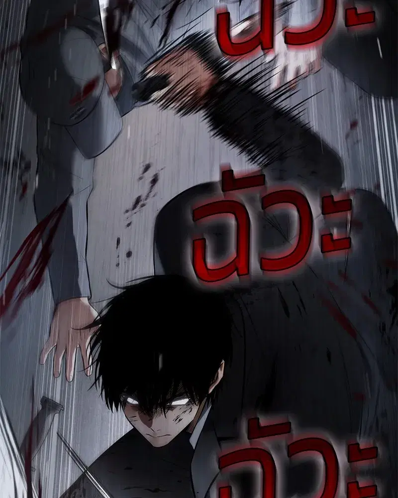 Baek XX ตอนที่ 91 หน้า 181