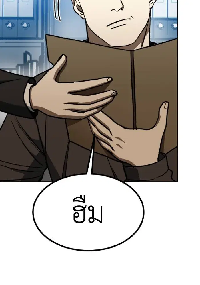 King of the Octagon ตอนที่ 93 หน้า 31