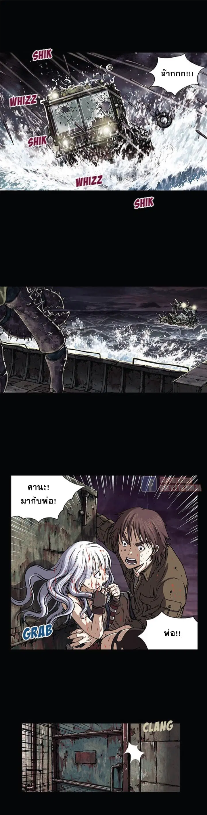 Leviathan ตอนที่ 20 หน้า 13