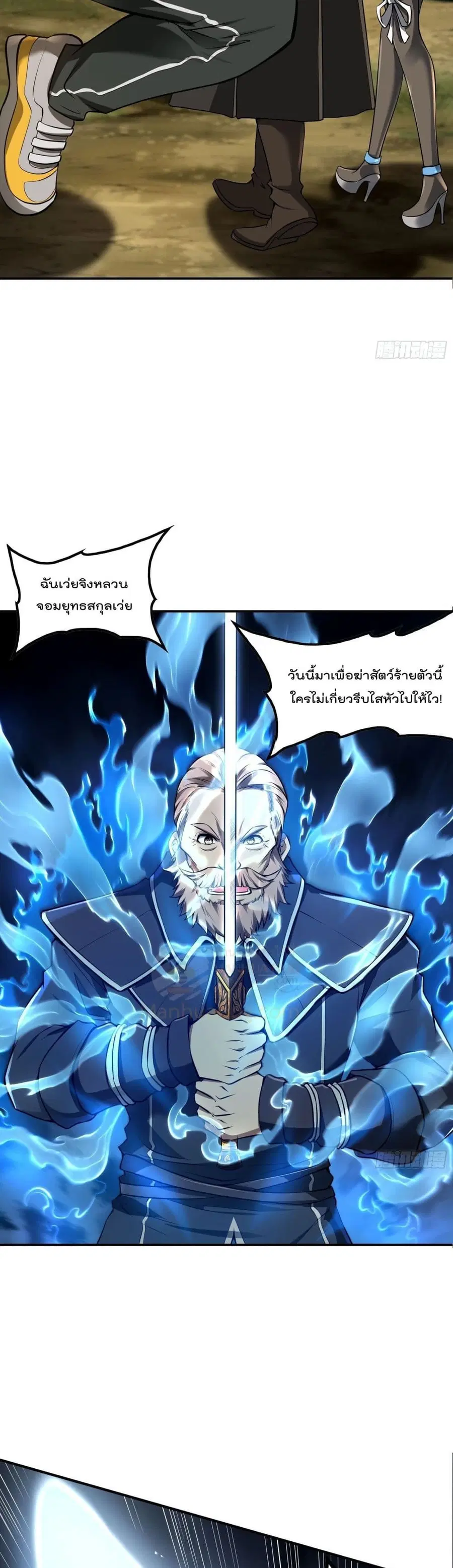 Immortal Husband in The City ตอนที่ 74 หน้า 9