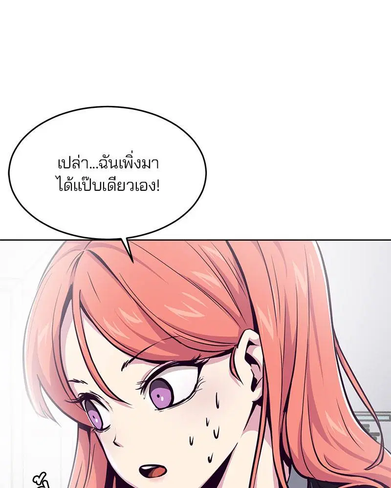 The Boy of Death ตอนที่ 40 หน้า 71