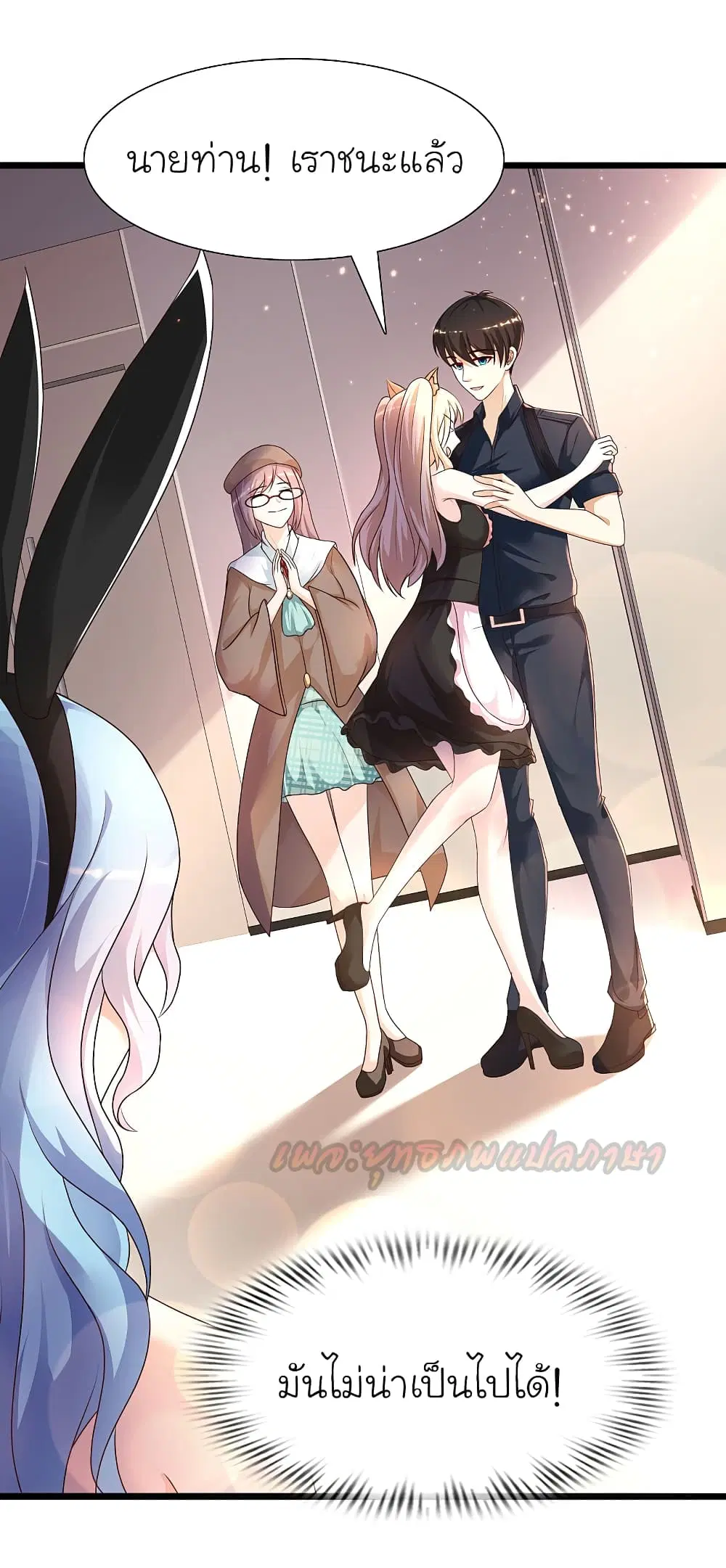 The Strongest Peach Blossom ตอนที่ 200 หน้า 8
