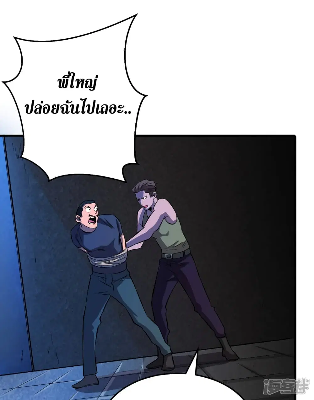 The Last Hero ตอนที่ 68 หน้า 28