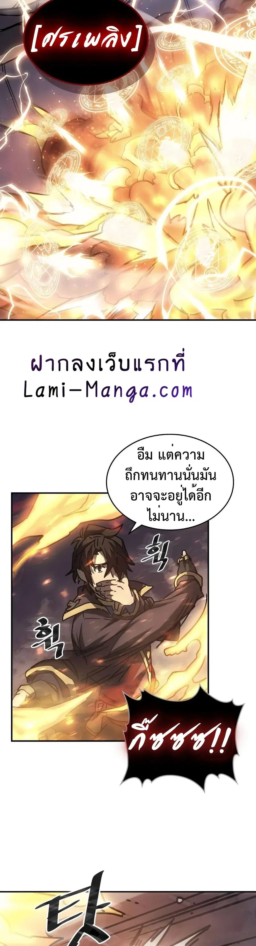 A Returner’s Magic Should Be Special ตอนที่ 129 หน้า 31