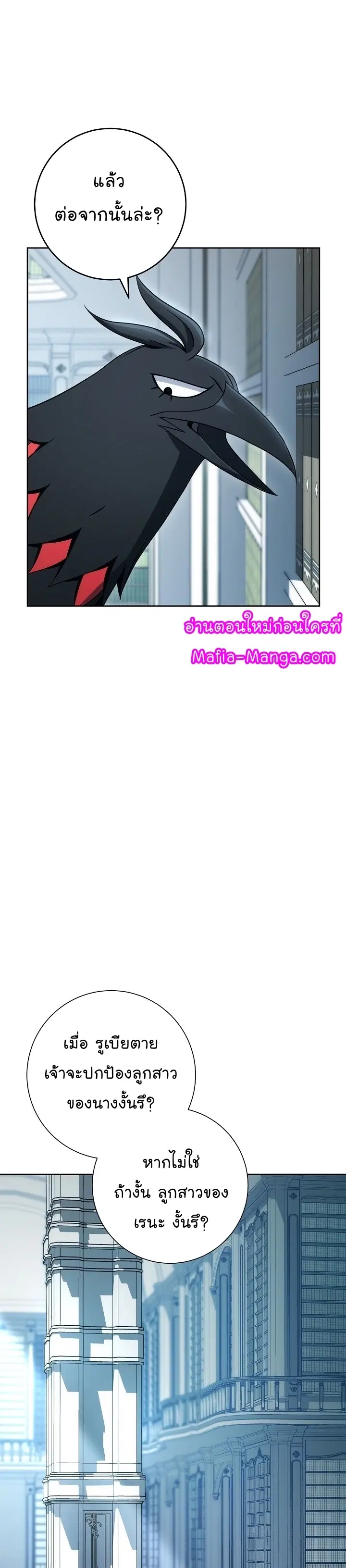 Skeleton Soldier ตอนที่ 187 หน้า 35