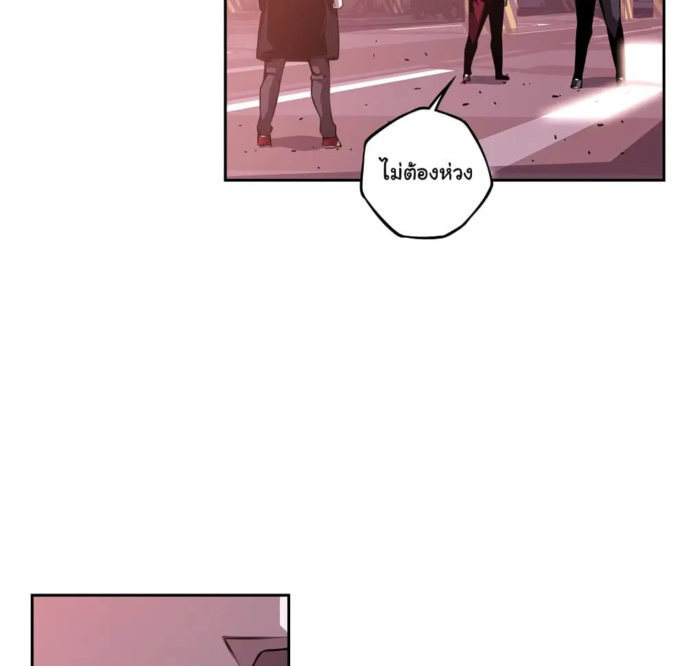 SuperNova ตอนที่ 134 หน้า 72