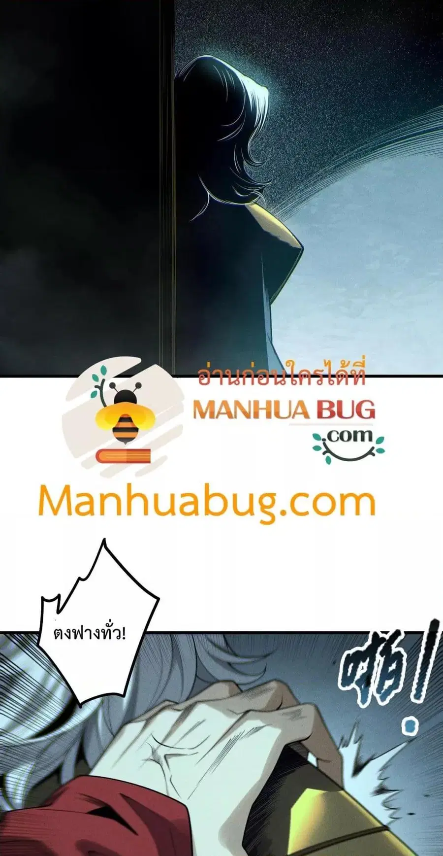Necromancer King of The Scourge ตอนที่ 179 หน้า 24