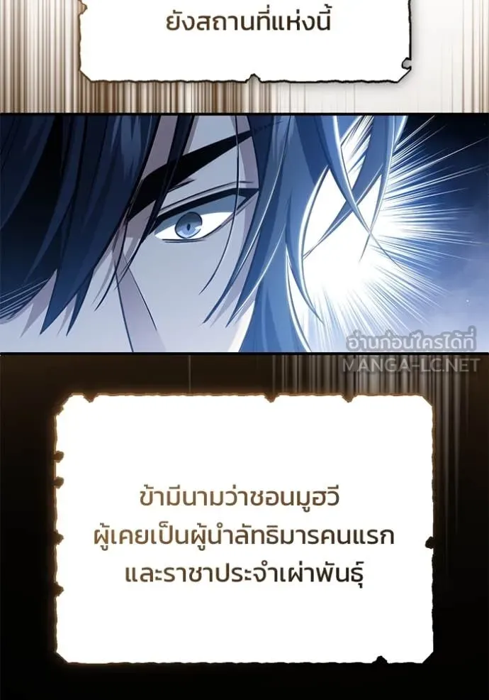 Regressor’s Life After Retirement ตอนที่ 92 หน้า 53