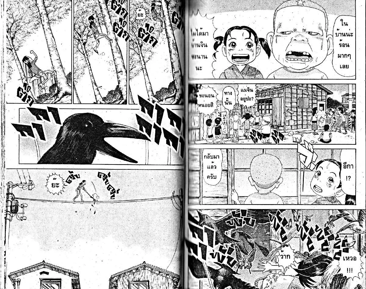 Urayasu Tekkin Kazoku ตอนที่ 195 หน้า 4