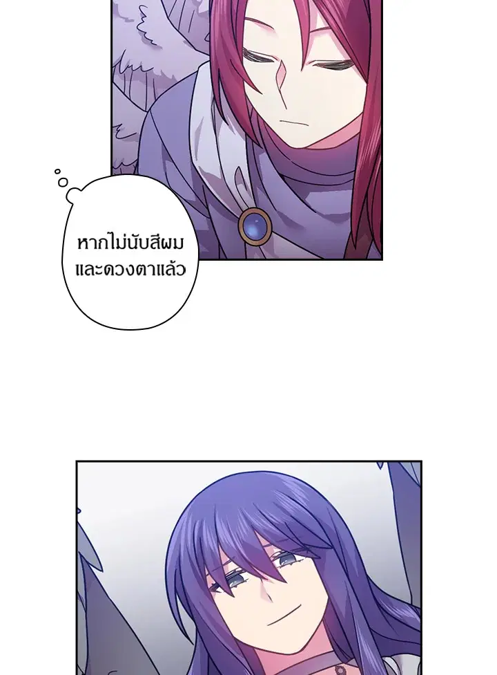 Satan’s Bride ตอนที่ 103 หน้า 38