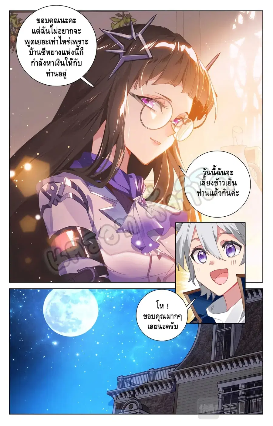 Absolute Resonance ตอนที่ 17.1 หน้า 9