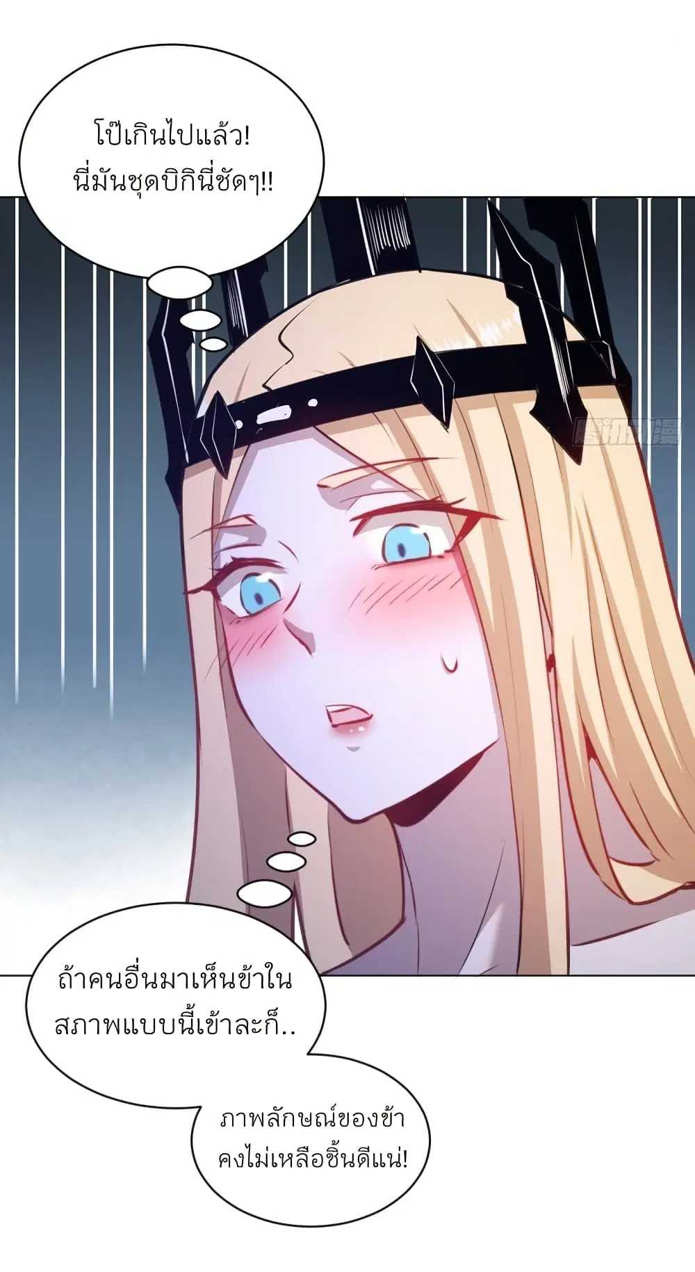 King Star Emperor ตอนที่ 184 หน้า 6