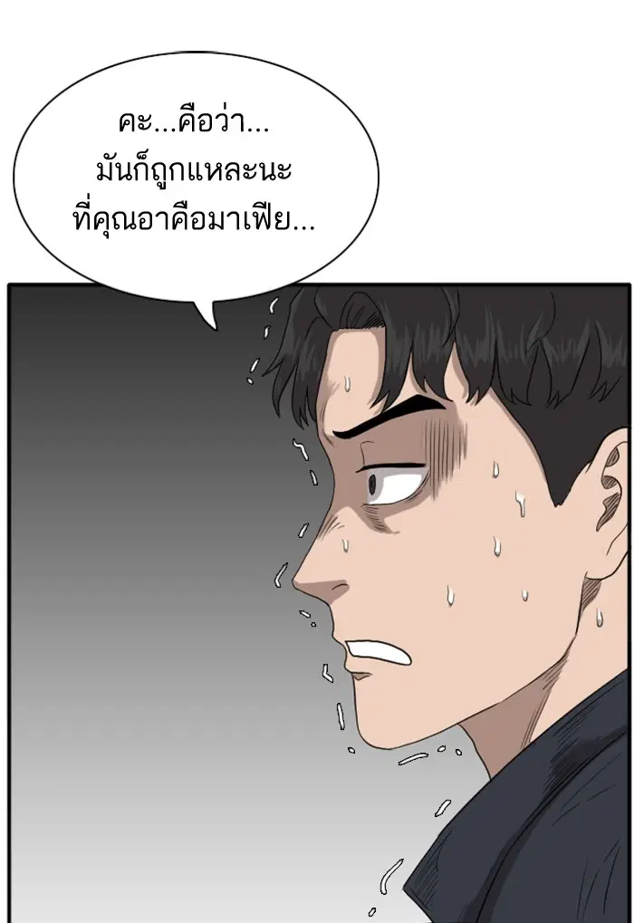 Bad Guy ตอนที่ 19 หน้า 16