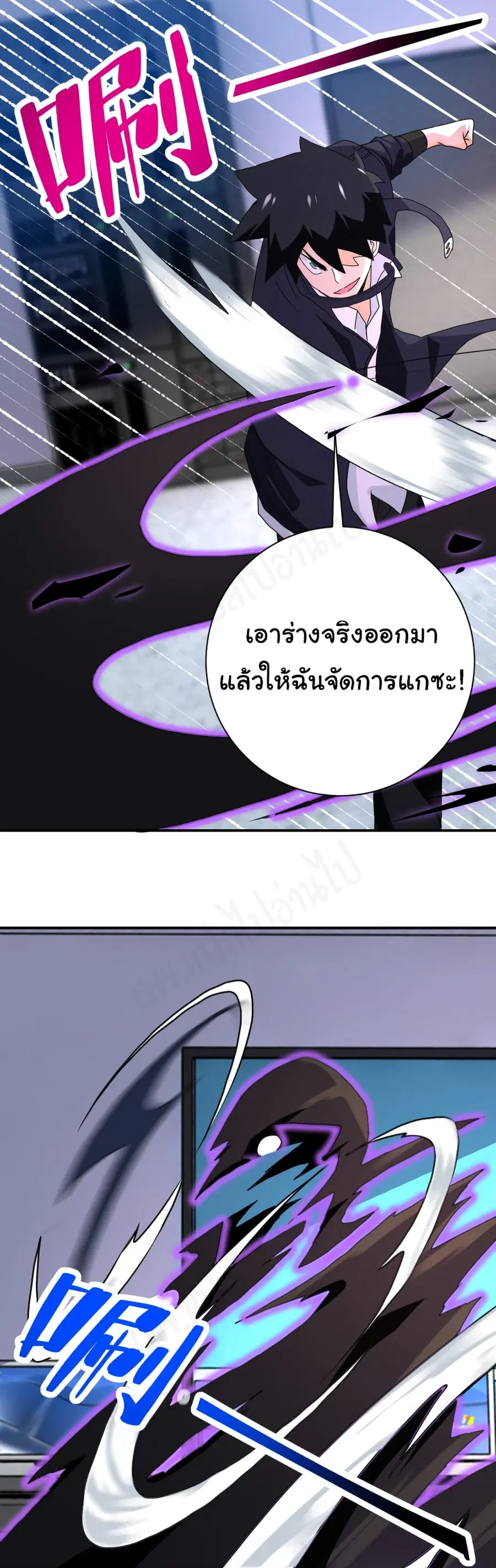 Apocalyptic Super System ตอนที่ 261 หน้า 16