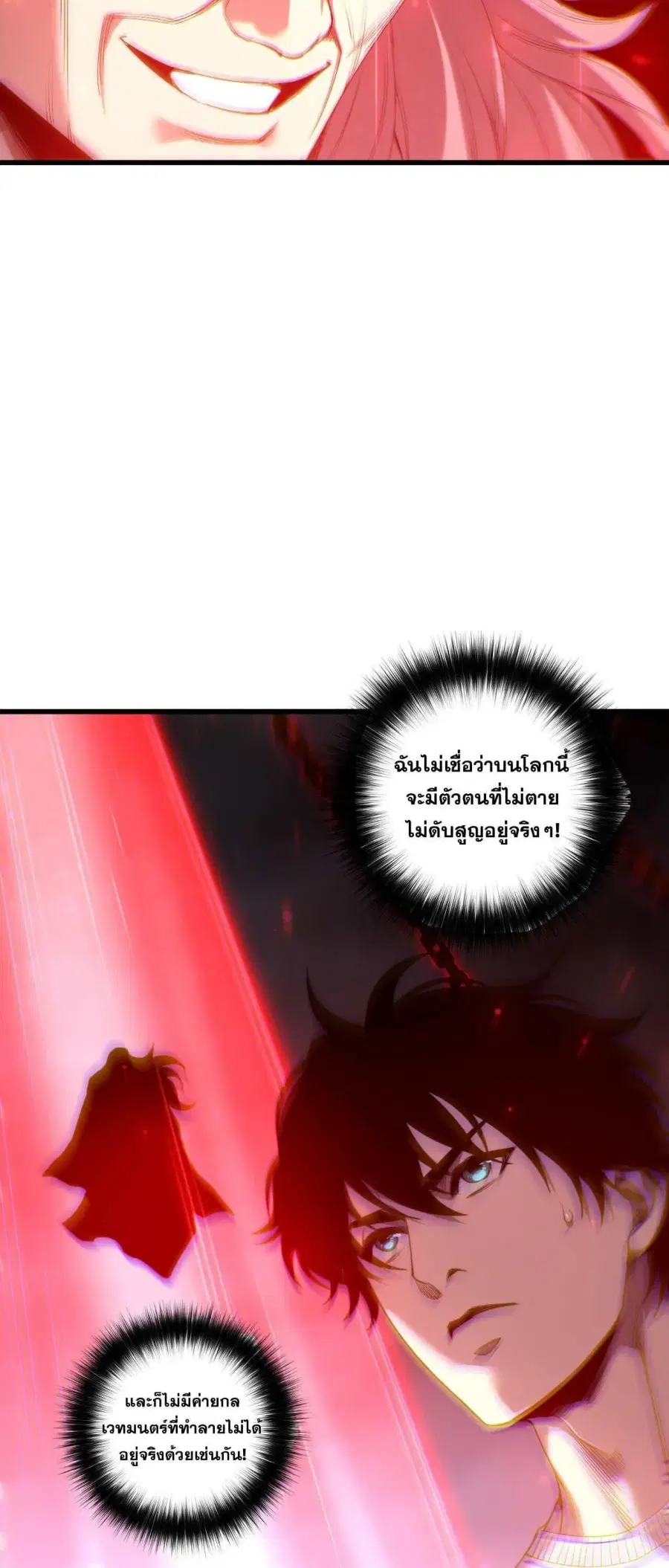 Necromancer King of The Scourge ตอนที่ 286 หน้า 30